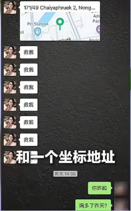 #中国女子在泰国遇害 中国女子在泰国参加派对后昏迷遭沉尸水沟！安徽34岁女子在泰国被抛尸水沟，生前最后影像曝光! 泰国警方已对涉案中国男子发出逮捕令