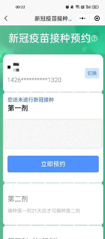 #中共國 很多人疫苗💉白打了，接種記錄沒有了😮‍💨😮‍💨😮‍💨追責都沒有證據😮‍💨感谢来自某频道的投稿！#中共國 很多人疫苗💉白打了，接種記錄沒有了😮‍💨😮‍💨😮‍💨追責都沒有證據😮‍💨感谢来自某频道的投稿！