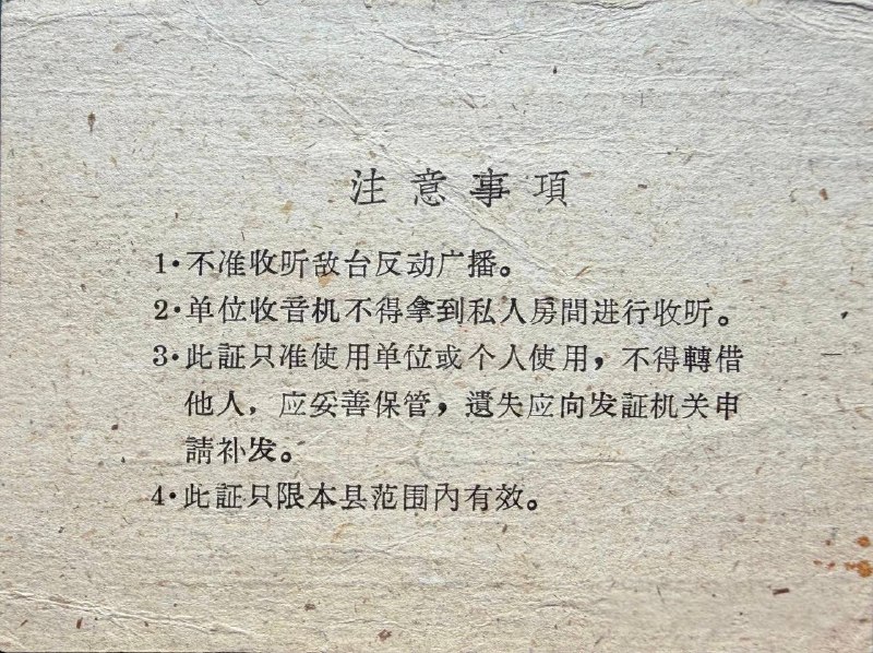 收听证感谢家人们投稿！收听证感谢家人们投稿！