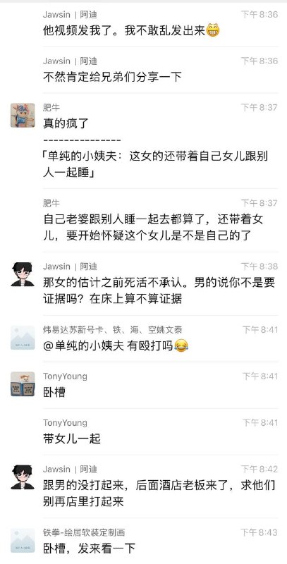 这女的还带着自己六七岁的女儿跟奸夫睡在一起 #抓奸感谢家人们投稿！这女的还带着自己六七岁的女儿跟奸夫睡在一起 #抓奸感谢家人们投稿！