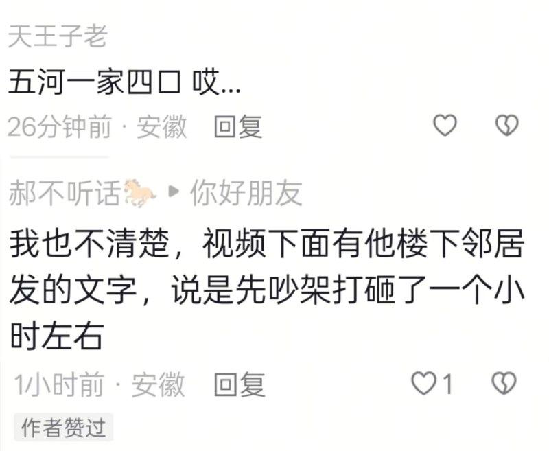 11.29号  凌晨4-5点，网传安徽蚌埠五河某小区...有人被困火海，听见凄惨的叫声🙏感谢家人们投稿！11.29号  凌晨4-5点，网传安徽蚌埠五河某小区...有人被困火海，听见凄惨的叫声🙏感谢家人们投稿！