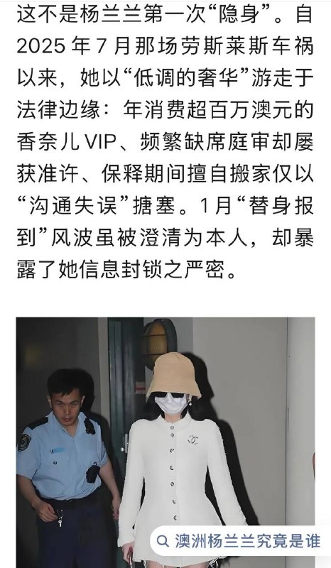 3.31杨兰兰案又开庭，她再次隐身，正义是否也在缺席？感谢家人们投稿！3.31杨兰兰案又开庭，她再次隐身，正义是否也在缺席？感谢家人们投稿！