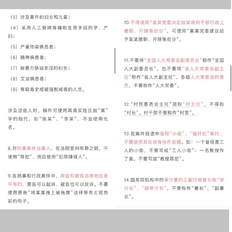 新华社公布2026年第一批禁用词及网友评论感谢家人们投稿！新华社公布2026年第一批禁用词及网友评论感谢家人们投稿！