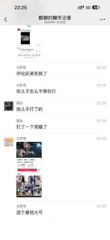 湖北仙桃，整容怪电梯打初中生事件，被扒出是当地小网红“六六”，已经被网友骂成私密账号了