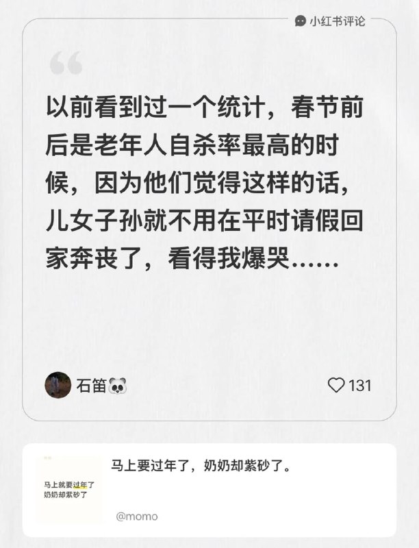根据国家社会科学基金项目《农村老年人自杀的社会学研究》项目主持人的刘燕舞走进湖北、山东、江苏、山西、河南、贵州等11个省份的40多个村庄的调查