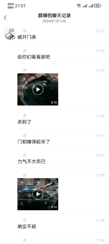 天塌了，开着老婆的车去接情人，结果车门一开，把旁边车辆刮蹭了