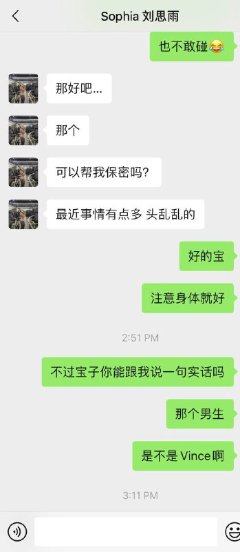 #吃瓜🍉 #加州大学 加州女博士情夫Vince顶风作案 将一位一直在群里帮他辩护的学妹 Sophia 刘思雨玩脱肛 凌晨送去急诊室