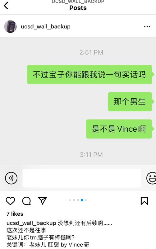 #吃瓜🍉 #加州大学 加州女博士情夫Vince顶风作案 将一位一直在群里帮他辩护的学妹 Sophia 刘思雨玩脱肛 凌晨送去急诊室