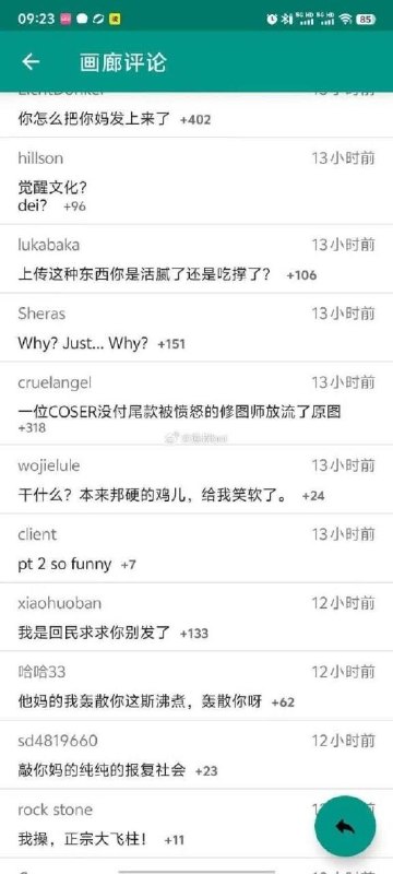 一位coser没付尾款被愤怒的 修图师 流出高清 原图 #cos #bbw #微胖美女 #摄影 报复 集美 ？感谢家人们投稿！一位coser没付尾款被愤怒的 修图师 流出高清 原图 #cos #bbw #微胖美女 #摄影 报复 集美 ？感谢家人们投稿！