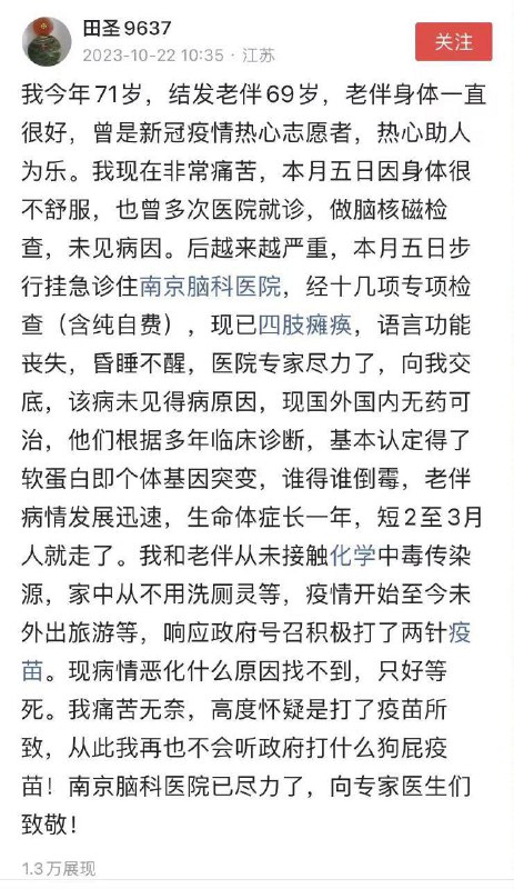#疫苗 #新冠