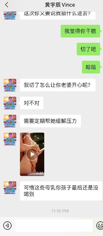 #吃瓜 🍉 #加州大学 加州女博士瓜后续前夫vs情夫：前夫曝光和情夫Vince聊天记录，两人互相嘲讽最后前夫大破防