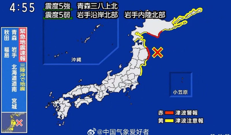 日本 东北海域突发7.4级强震，海啸已抵达沿岸#地震 基本情况北京时间4月20日15时53分（当地时间16时53分），日本三陆近海（北纬39.8度，东经143.2度）发生强烈地震