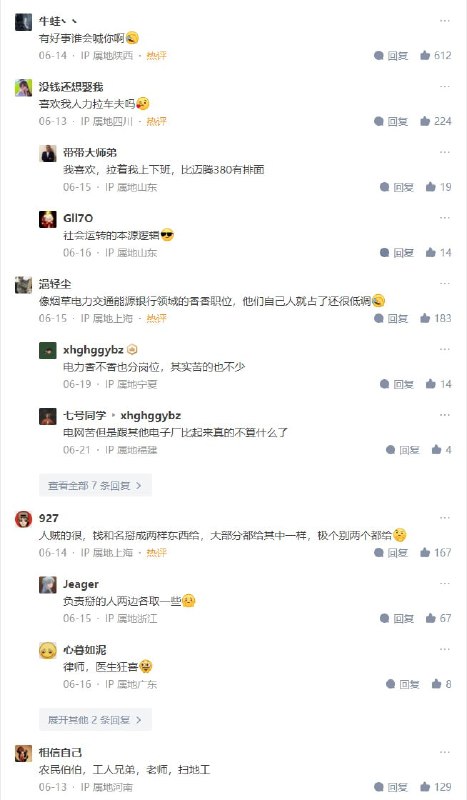 中国 #工程师 #社会地位 如何？相关阅读：#中建四局 ：这是 #梁冰 2020年的一串 #工作数据#粉蛆 ：你全家都是下贱的 #工人 ！ 😤感谢 Gawr Gura 投稿！中国 #工程师 #社会地位 如何？相关阅读：#中建四局 ：这是 #梁冰 2020年的一串 #工作数据#粉蛆 ：你全家都是下贱的 #工人 ！ 😤感谢 Gawr Gura 投稿！