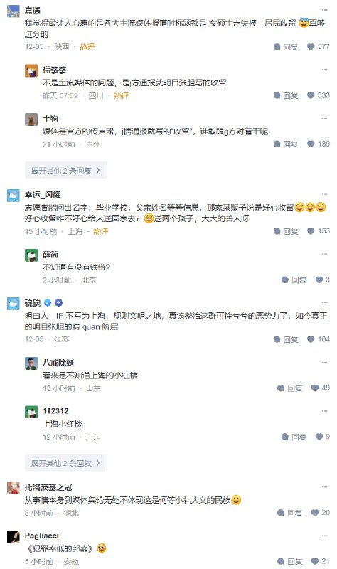 #山西 #晋中 #女硕士 患 #精神分裂 症失踪 15 年被找回，已有一儿一女，具体情况如何？有哪些信息需进一步关注？#铁链女#山西 #晋中 #女硕士 患 #精神分裂 症失踪 15 年被找回，已有一儿一女，具体情况如何？有哪些信息需进一步关注？#铁链女