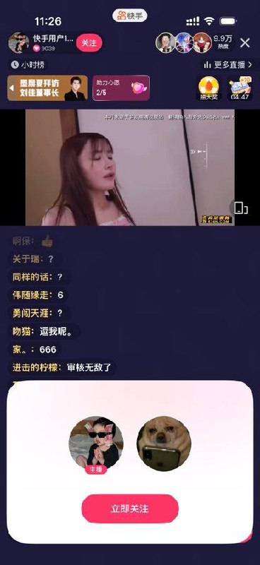 快手色情直播被罚 1.191 亿元人民币经查实，快手平台未履行网络安全保护义务，未及时处置系统漏洞等安全风险，未对用户发布的违法信息立即采取停止传输、消除等处置措施，情节严重，影响恶劣