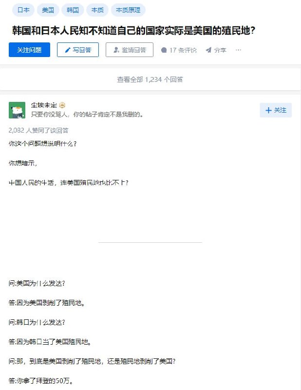 #韩国 和 #日本 人民知不知道自己的国家实际是 #美国 的 #殖民地 ？#韩国 和 #日本 人民知不知道自己的国家实际是 #美国 的 #殖民地 ？