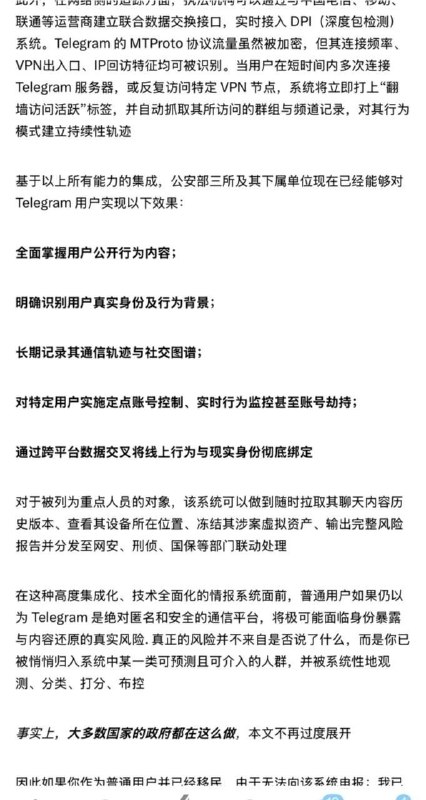还翻墙上电报吗？老大哥在找你！感谢家人们投稿！还翻墙上电报吗？老大哥在找你！感谢家人们投稿！