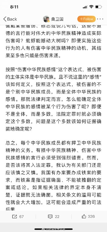 #治安管理处罚法#治安管理处罚法修订案#中华民族感情入法“公开征求意见”“近十年立法的政治倾向压过了法律性”#治安管理处罚法#治安管理处罚法修订案#中华民族感情入法“公开征求意见”“近十年立法的政治倾向压过了法律性”