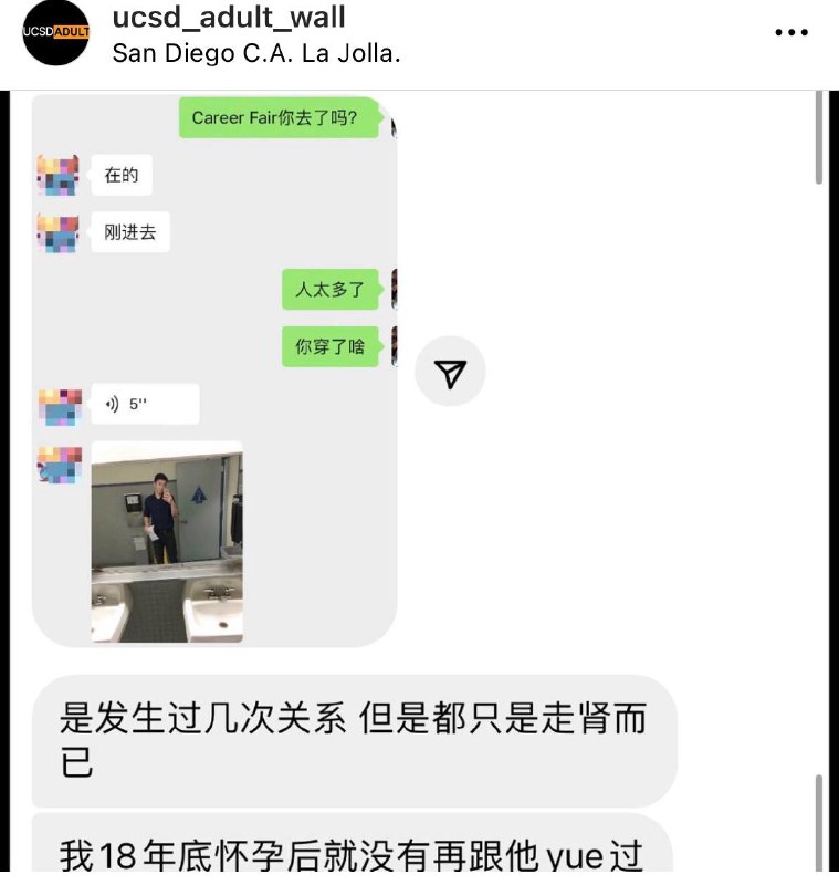 #吃瓜 #加州大学 女博士孕期 #出轨 羊水破裂流产后续：女博士见到网络上都是批评她的言语，继续投稿给学校墙爆料情夫和前夫