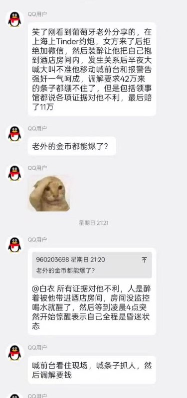 薅 “ 洋 ”毛感谢家人们投稿！薅 “ 洋 ”毛感谢家人们投稿！