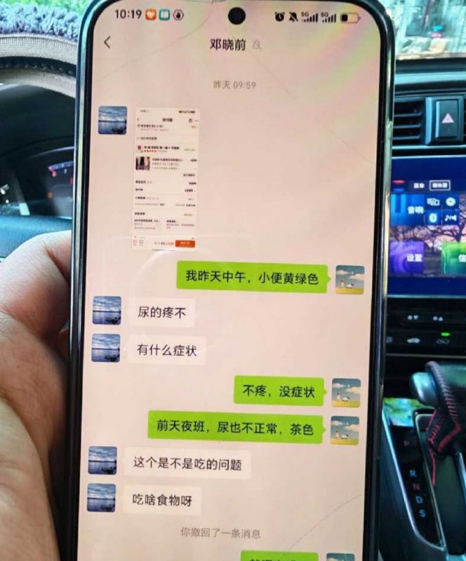 医院泌尿外科爆出重磅丑闻！28岁实习医生邓晓前，在给患者诊疗期间，竟然与患者的妻子暗中勾搭，迅速发展成地下情人