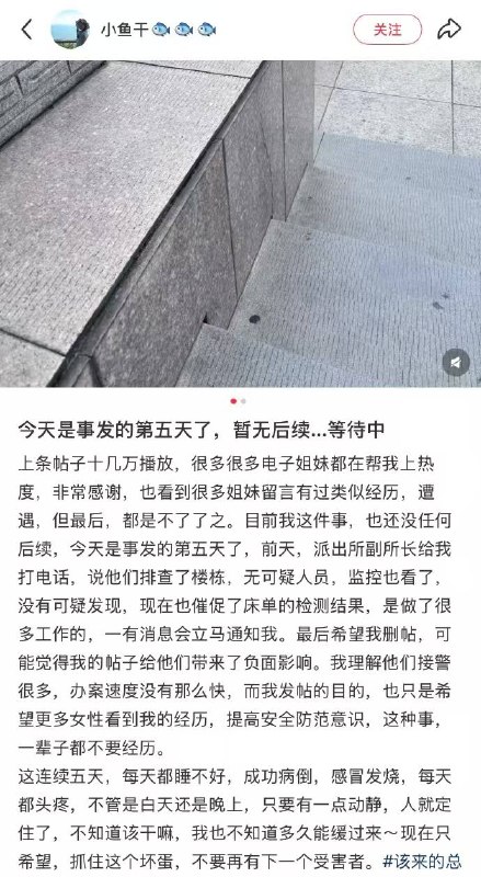 杭州一女子曝熟睡时，陌生男子进卧室在床上留不明液体，并且有自己家门钥匙，当事人：人已经抓到了感谢家人们投稿！杭州一女子曝熟睡时，陌生男子进卧室在床上留不明液体，并且有自己家门钥匙，当事人：人已经抓到了感谢家人们投稿！