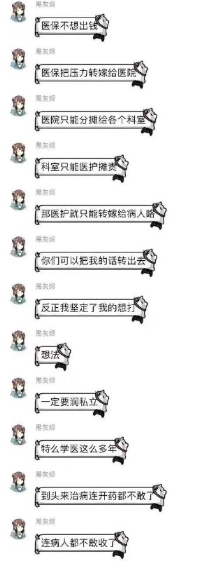 #医保#医保