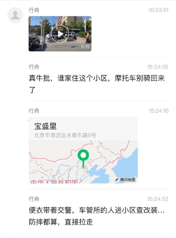 #帝都 查摩托车#帝都 查摩托车