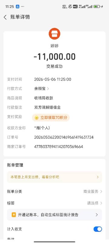 广西两个小伙子约个未成年被敲诈了11000 被做局了吧感谢家人们投稿！广西两个小伙子约个未成年被敲诈了11000 被做局了吧感谢家人们投稿！