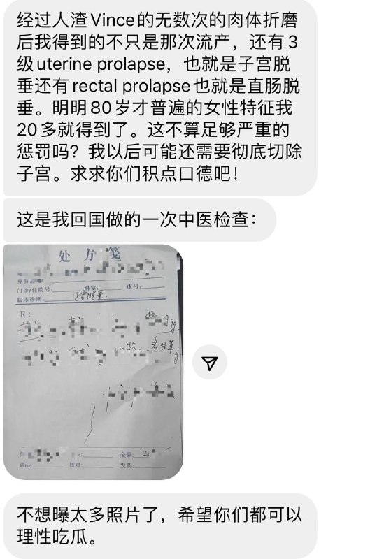 #吃瓜 #加州大学 女博士孕期 #出轨 羊水破裂流产后续：女博士见到网络上都是批评她的言语，继续投稿给学校墙爆料情夫和前夫