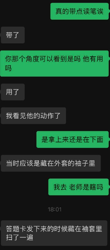 你森哥作弊这次终于在 #高考 被抓了~感谢家人们投稿！你森哥作弊这次终于在 #高考 被抓了~感谢家人们投稿！