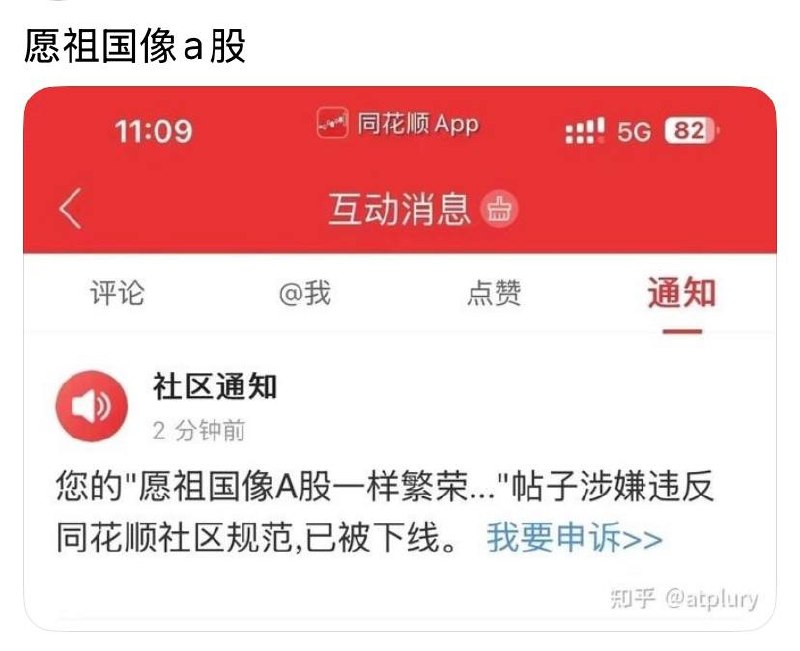 愿祖国像国足⚽️感谢家人们投稿！