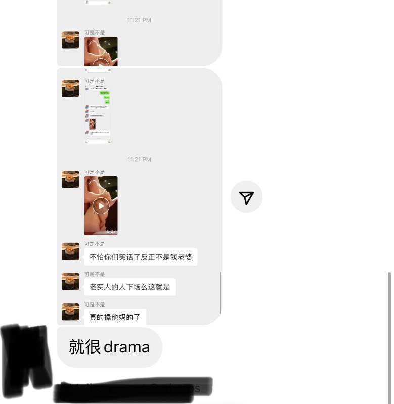 #吃瓜 🍉 #加州大学 加州女博士瓜后续前夫vs情夫：前夫曝光和情夫Vince聊天记录，两人互相嘲讽最后前夫大破防