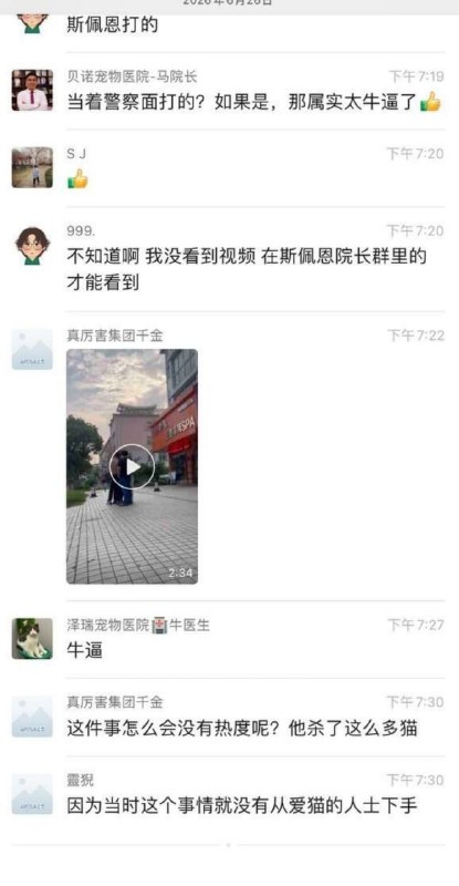 #宠物碰瓷 #医疗讹诈 宠物医院刚做个小手术，结果就被专业碰瓷党盯上！明明是正常医疗过程，他们硬说医生失误把宠物整残废，拿着假证据狮子大开口讹钱，动辄几万起步