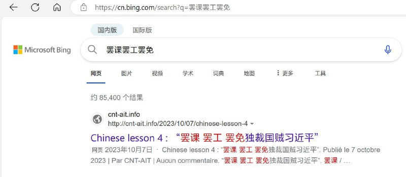 必应欠摘了