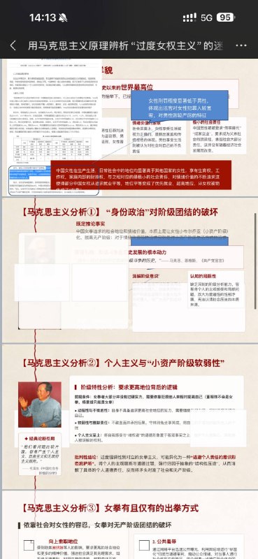6月9日，杭州师范学院，马原课堂