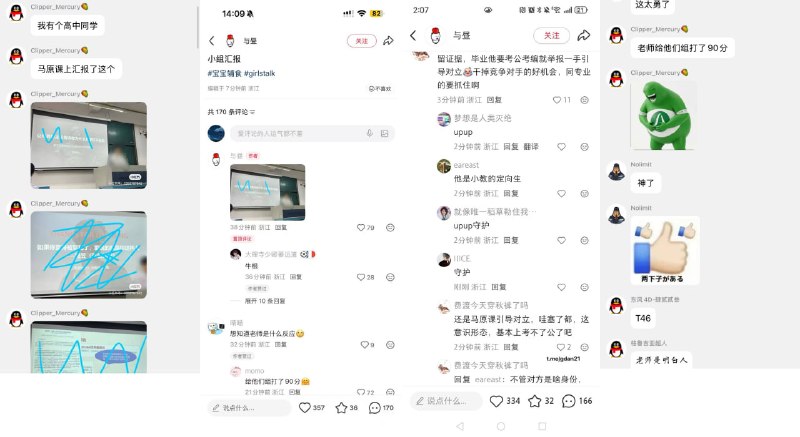 6月9日，杭州师范学院，马原课堂