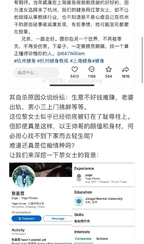 投稿：中国健身网红被斩杀真相 重男轻女 被老婆出轨+化学阉割 最后跳湖自尽感谢 Cccccc  投稿！投稿：中国健身网红被斩杀真相 重男轻女 被老婆出轨+化学阉割 最后跳湖自尽感谢 Cccccc  投稿！