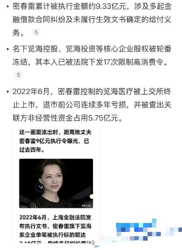 董卿老公变老赖，你跟我说她不知情？上周四，上海金融法院被告席上坐的是董卿老公宓春雷