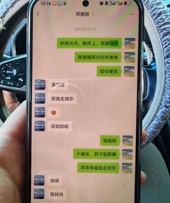 医院泌尿外科爆出重磅丑闻！28岁实习医生邓晓前，在给患者诊疗期间，竟然与患者的妻子暗中勾搭，迅速发展成地下情人
