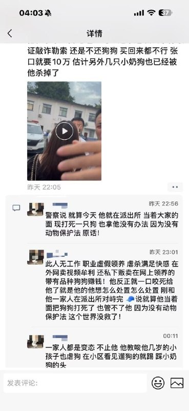 重庆 山姆打包哥 #虐待动物 事件 补充感谢家人们投稿！重庆 山姆打包哥 #虐待动物 事件 补充感谢家人们投稿！