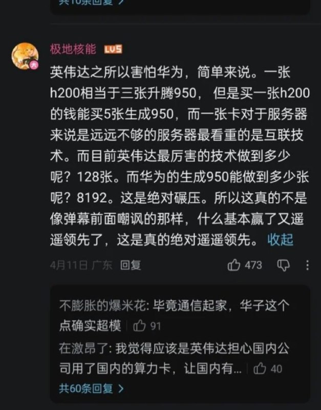 🕷️疯狂宇宙之英伟达害怕华为感谢家人们投稿！🕷️疯狂宇宙之英伟达害怕华为感谢家人们投稿！