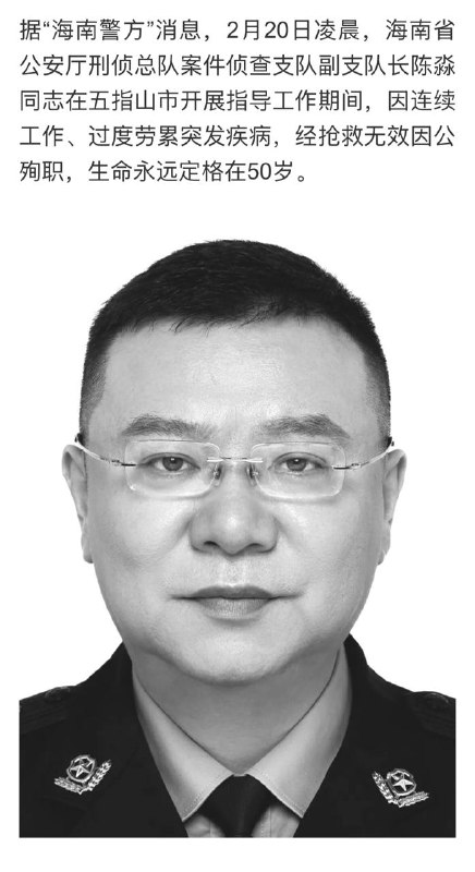 又累死一个警察感谢家人们投稿！