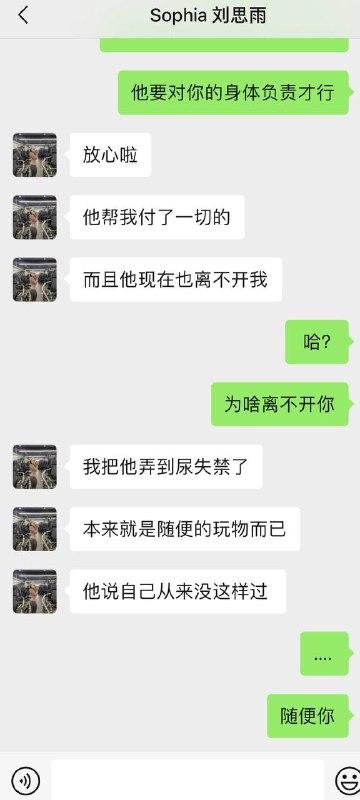 #吃瓜🍉 #加州大学 加州女博士情夫Vince顶风作案 将一位一直在群里帮他辩护的学妹 Sophia 刘思雨玩脱肛 凌晨送去急诊室