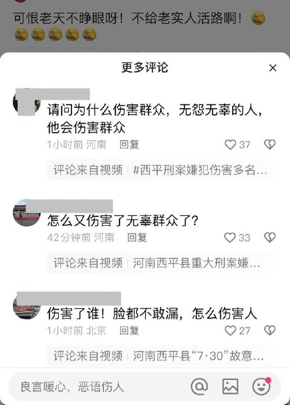 西平大哥被抓后网友在为他鸣不平，并且在官网下质问伤害什么无辜群众了？感谢家人们投稿！西平大哥被抓后网友在为他鸣不平，并且在官网下质问伤害什么无辜群众了？感谢家人们投稿！