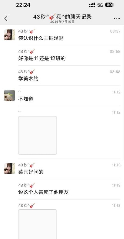 #福建安溪 #17岁男孩猝死 #聊天记录 #吃瓜福建安溪一名17岁男孩与女友上学路上不幸猝死，据传与长期熬夜有关