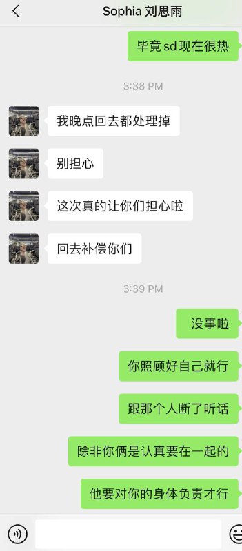 #吃瓜🍉 #加州大学 加州女博士情夫Vince顶风作案 将一位一直在群里帮他辩护的学妹 Sophia 刘思雨玩脱肛 凌晨送去急诊室