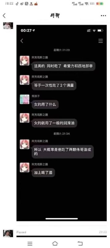 #猎奇 #屌炸天 哥们同时吃了 #希爱力 和 #西地那非牛逼了…… 直接把两种药一起吃，结果鸡吧充血严重，据说差点“炸”了！这操作也太狠了吧？ 兄弟们，药不能乱吃啊，命要紧~感谢家人们投稿！#猎奇 #屌炸天 哥们同时吃了 #希爱力 和 #西地那非牛逼了…… 直接把两种药一起吃，结果鸡吧充血严重，据说差点“炸”了！这操作也太狠了吧？ 兄弟们，药不能乱吃啊，命要紧~感谢家人们投稿！
