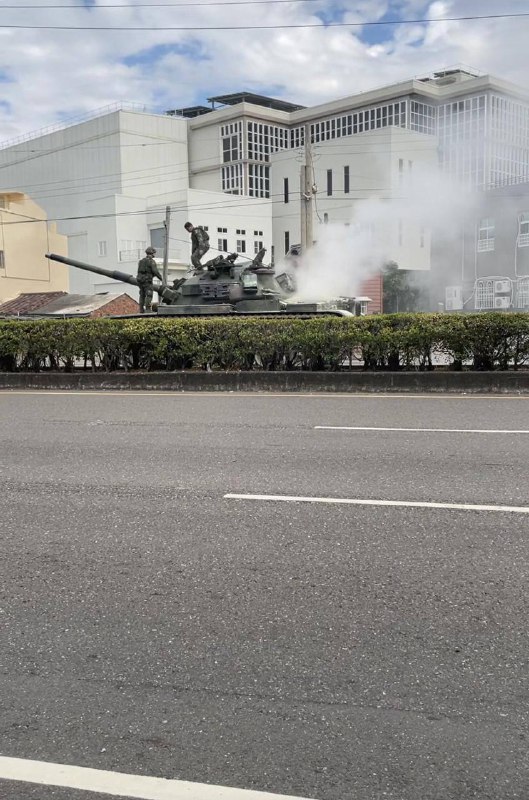 12月29日上午11时许 #台湾 南部湖内区中山路二段，八军团所属CM11战车移防应对中方演习时，其中一辆CM11战车尾端引擎突然窜出浓烟，当时车内人员随即持灭火器喷洒，所幸未在影片中发现明火，但浓烟已引起周边居民注意，车队也随即停驶救援