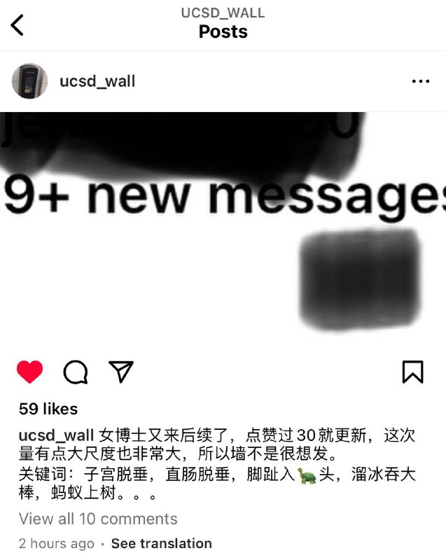 #吃瓜 #加州大学 女博士孕期 #出轨 羊水破裂流产后续：女博士见到网络上都是批评她的言语，继续投稿给学校墙爆料情夫和前夫